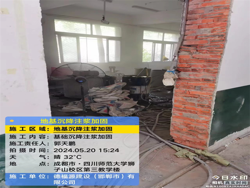 五龙口镇高压旋喷注浆在地基下沉注浆加固中的应用