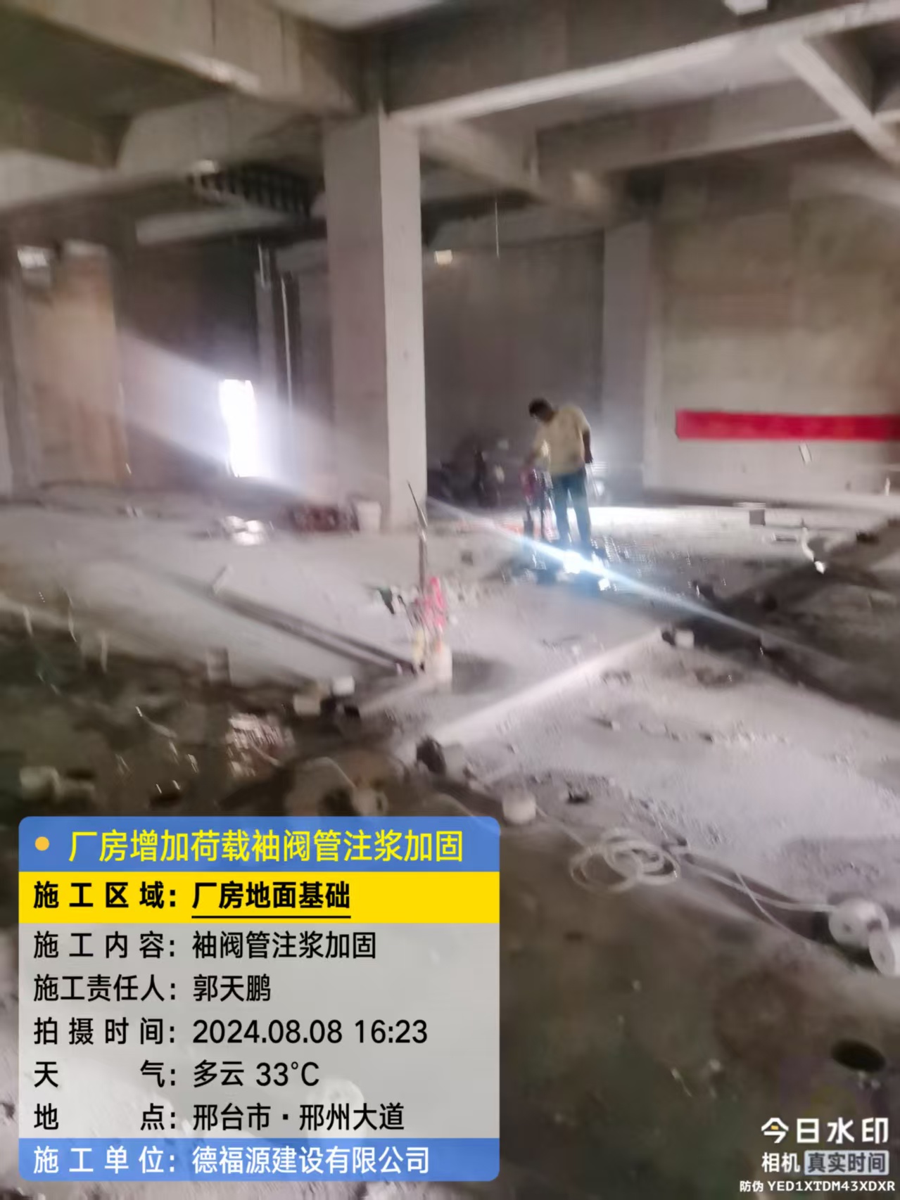 五龙口镇袖阀管注浆工艺 定义 原理